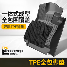 L6F车丽友TPE全包围汽车脚垫专车专用脚踏上层星空毯地垫地毯双层