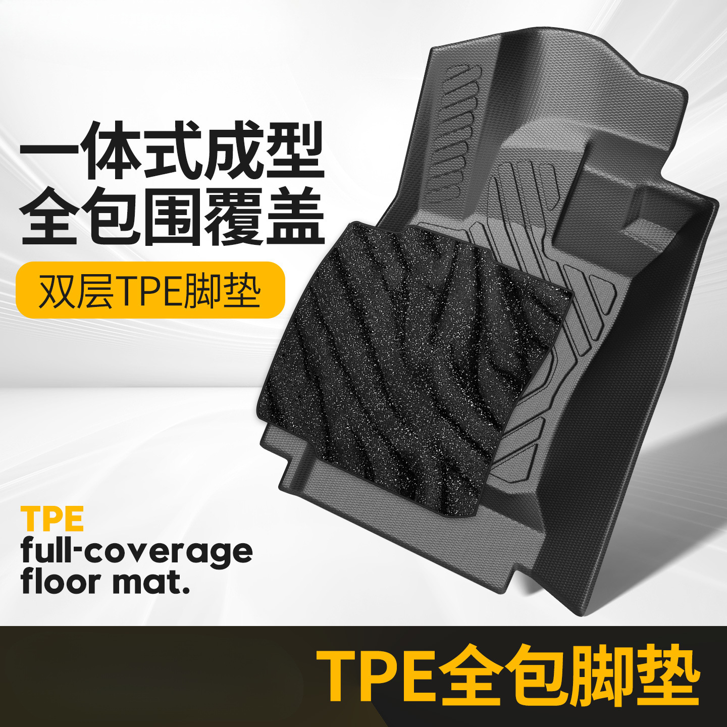 L6F车丽友TPE全包围汽车脚垫专车专用脚踏上层星空毯地垫地毯双层