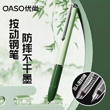 优尚密封按动钢笔学生专用三年级练字可替换墨囊钢笔整A016专用笔