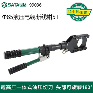 Shida Hydraulic Cable Cutter Integrated Wire Cutter Manual Cable Pliers Copper Aluminum Armored Steel Cable Wire Cutter 99036
