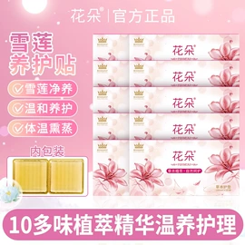 护垫;裤型卫生巾;卫生巾