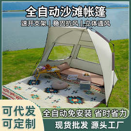 户外帐篷沙滩草坪全自动速开防水防晒休闲野外露营自动快速折叠
