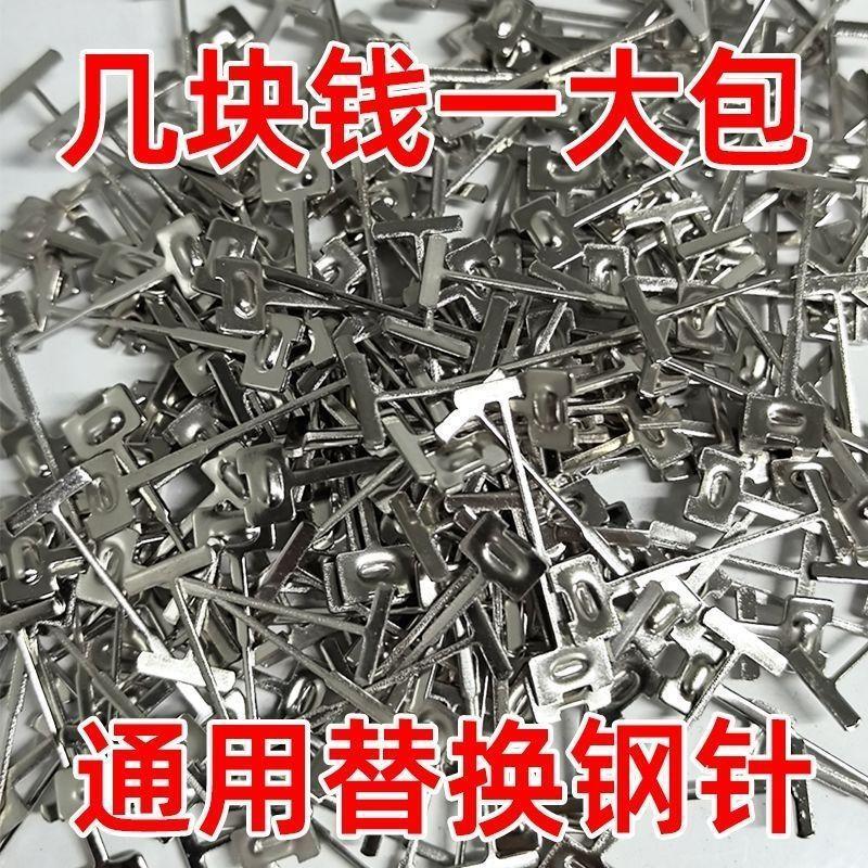 全新款加厚可重复使用调平器配件瓷砖替换T型钢针找平器0.9mm1.5