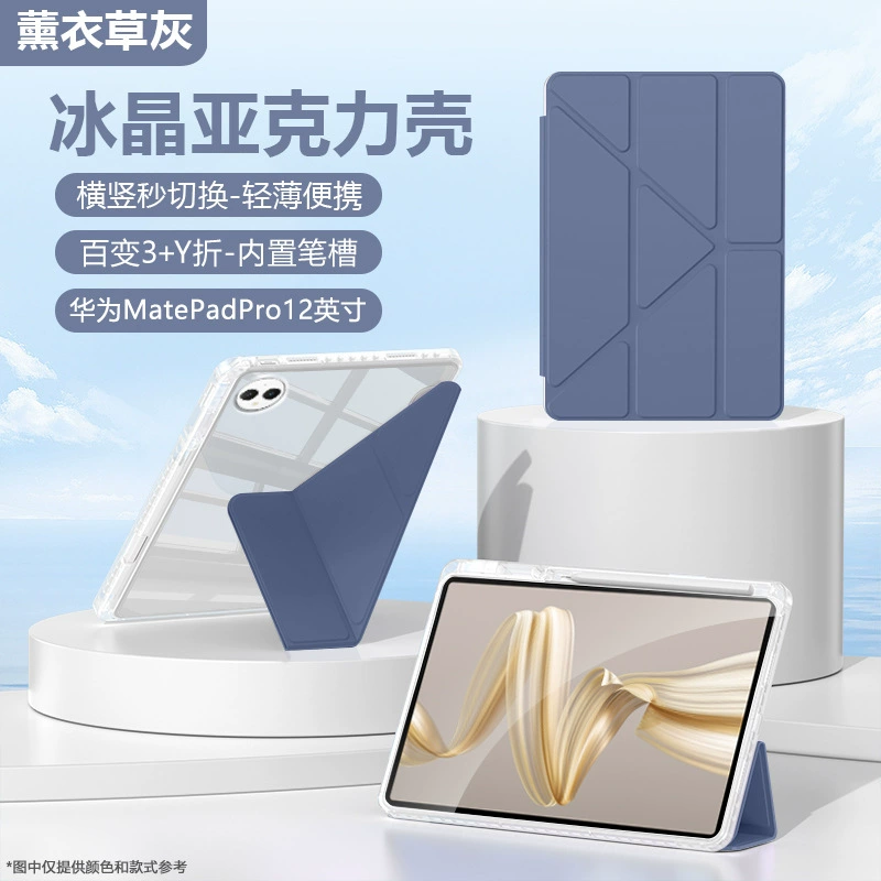 Защитный чехол для планшета, подходит для Huawei MatePad Pro 12.2, Y-складка, акриловый держатель для стилуса, противоударный корпус для Pro 13.2