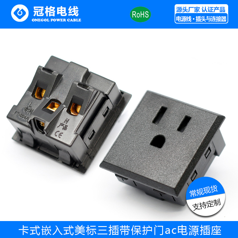 美规插座 美标母座三孔大面板接线插座