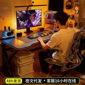 电脑桌台式电竞桌一套家用办公桌工作台简易书桌学生卧室游戏桌子