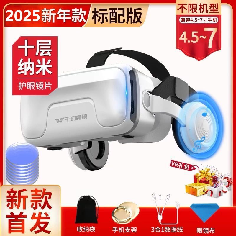 2025 new year model-qianhuan 20th generation standard edition