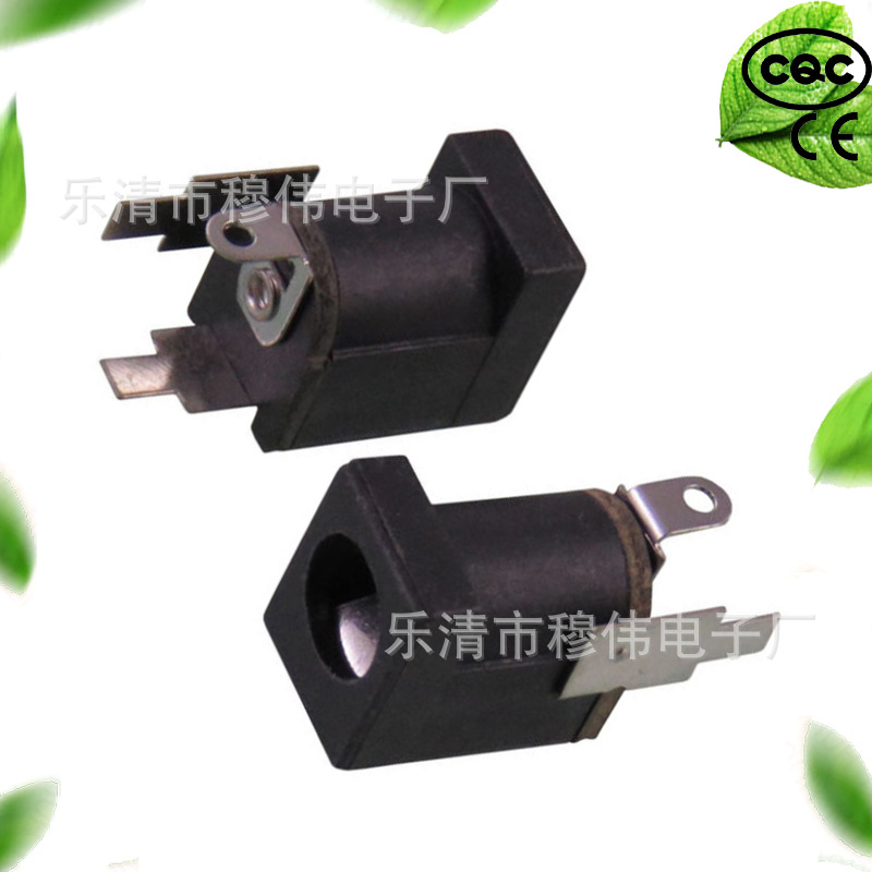 耳机插座音频插座视频插座DC插座编号 DC-013 1.5/2.0/2.5/3.0针