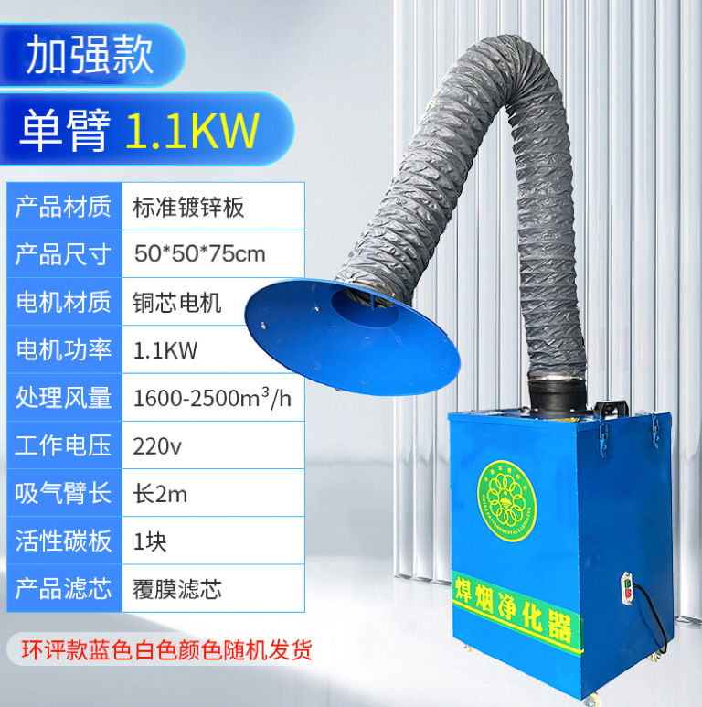 단일 팔 1.1kw/220v 브랜드 팬