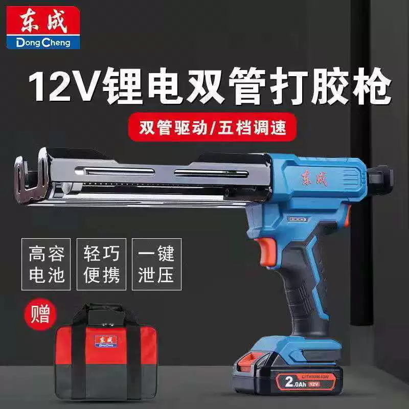 Dongcheng электрический клеевой пистолет DCPJ02-12E зарядный двухтрубный американский клеевой пистолет