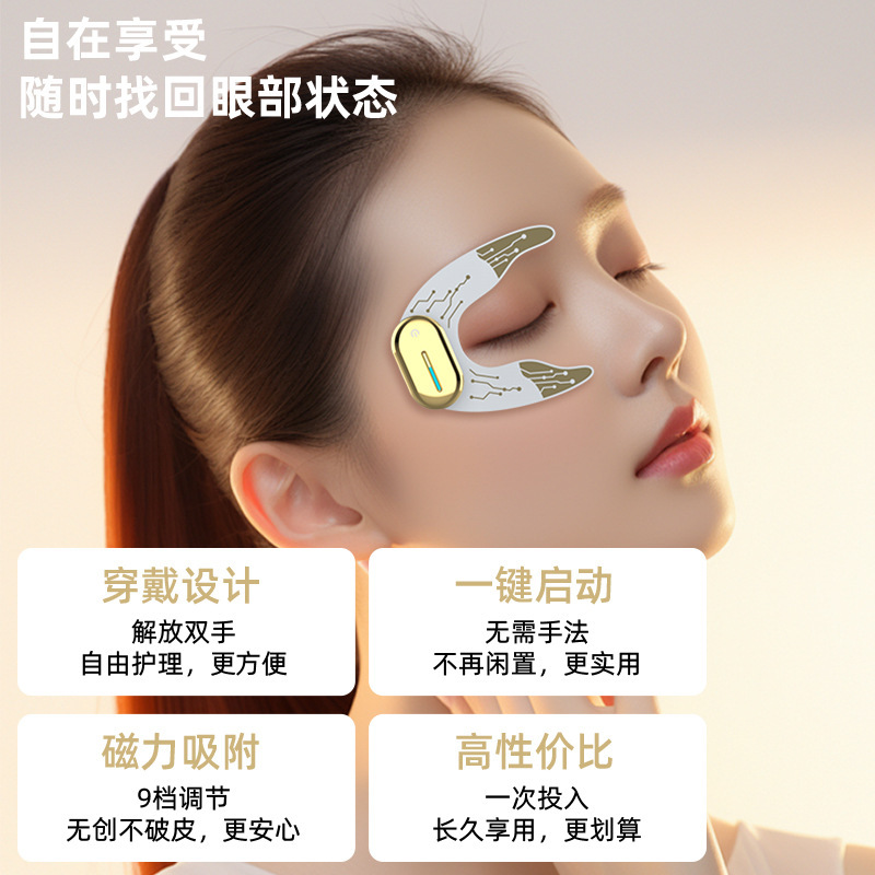 EMS美眼器アイパッチマッサージは目の周りをリラックスさせます。|undefined