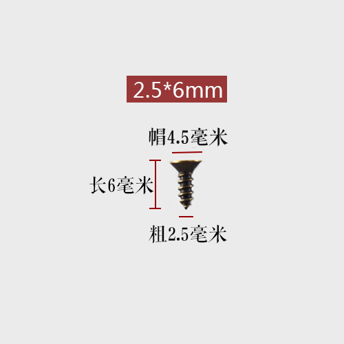 【100颗价】迷你小螺丝钉仿古沉头自攻十字钉微型平头螺丝M2M2.5|undefined