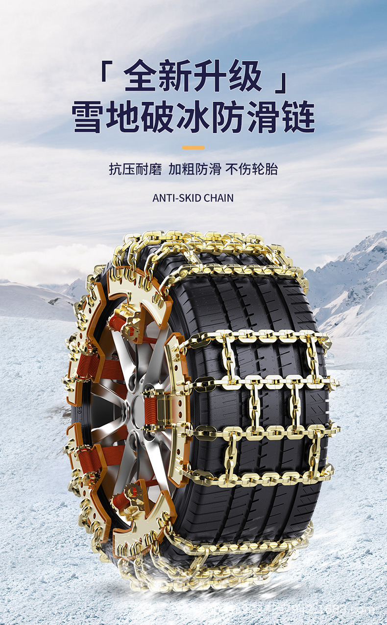 New type car snow chain off-road vehicle sedan SUV universal snow tire snow chain does not damage the tire