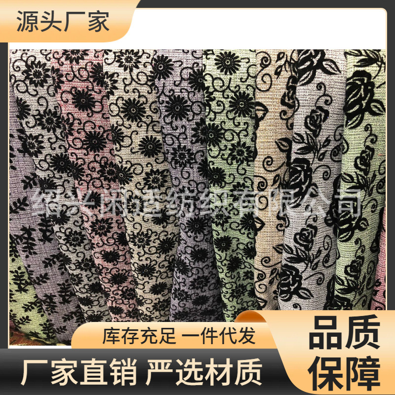 2018年新款植绒布多个颜色各植绒各种花型家纺靠垫沙发包包厂家销