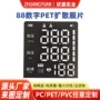 数字显示电子透光扩散膜