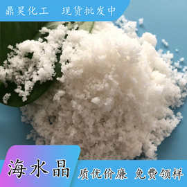 厂家工业级海水晶 批发国标水产养殖用氯化钠 鱼虾饲养用盐50kg