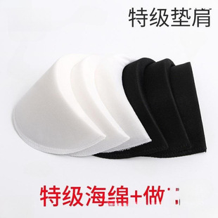 加密海綿包布墊肩薄款 襯衫西裝外套加厚肩墊托肩膀墊片溜肩翹肩