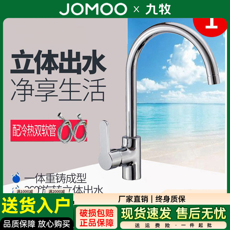 Jomoo Household All-Copper Lead-Free Rotating Hot and Cold Kitchen Faucet Sink Washbasin Curved Pipe Faucet for Home Use