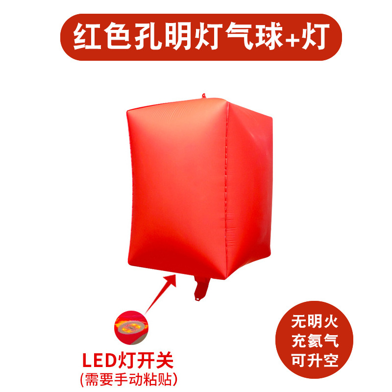 红色孔明灯气球+灯