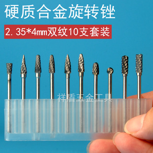 Carbide rotary file woodworking tungsten steel milling cutter tooth grinding head suit electric engraving cutter 2.35*4mm