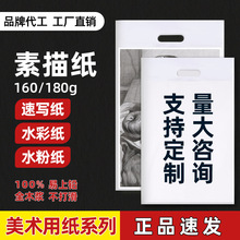 素描纸批发青竹老人头美术生专用加厚水彩纸四开八开水粉纸素描纸