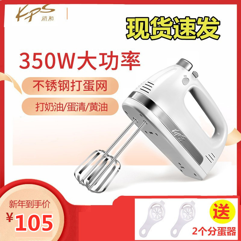 Qihe Ks-938An Electric Egg Beater Stainless Steel Manual Mixing Egg Beater Household High Power