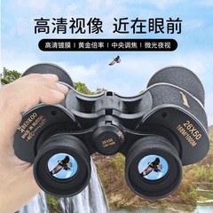 双眼鏡26x50高倍高精細成人望遠鏡微光夜視屋外観光コンサートハチ専用鏡を探しています。