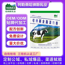 骆驼奶粉;奶茶;牛奶粉