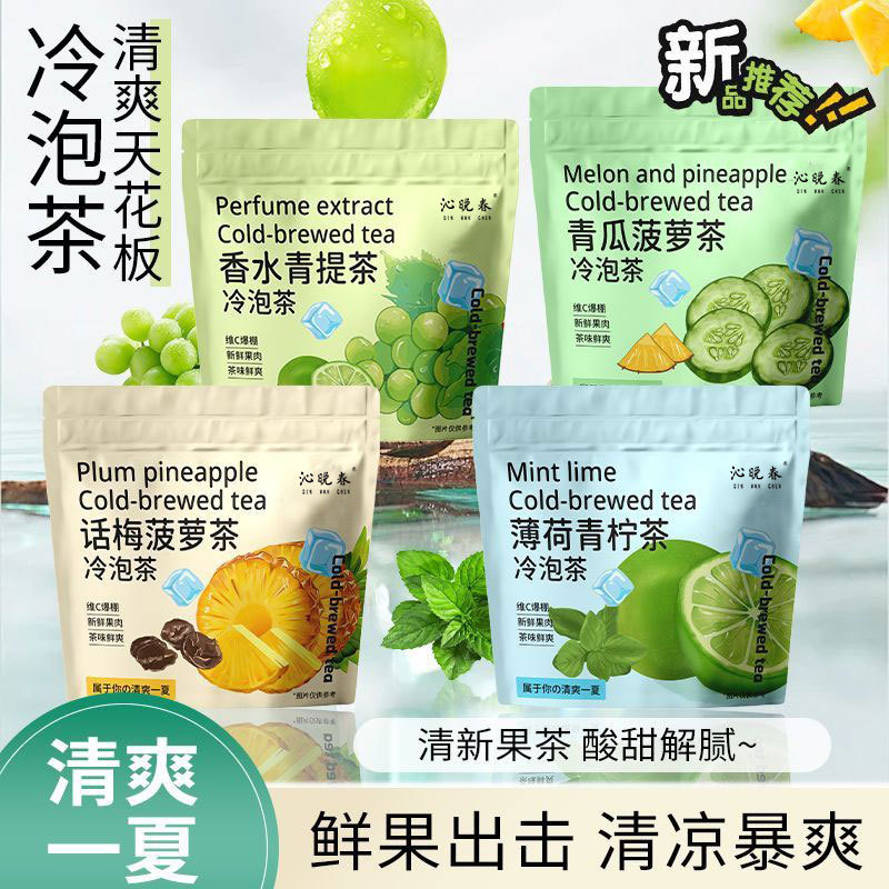 Plum and Pineapple Tea, Cold Brew Tea, Green Tea, Individually Packaged Health Tea, Tea Bags, Fruit Tea, Flower Tea, Wholesale Flower and Fruit Tea