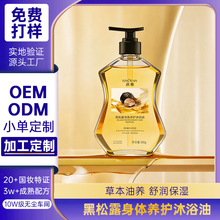 OEM����¶���w�B�o��ԡ�͸��Ƹ���ֲ����͝��w��ԡ¶�ӹ��N��