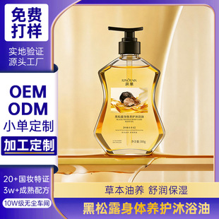 OEM����¶���w�B�o��ԡ�͸��Ƹ���ֲ����͝��w��ԡ¶�ӹ��N��
