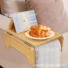 竹制带书架沙发臂托盘可折叠夹式沙发扶手桌咖啡饮料遥控器零食盘