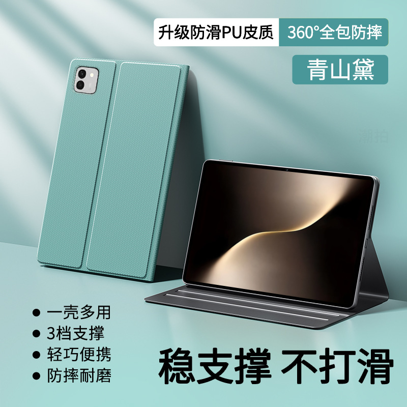 适用新款荣耀MagicPad3 13.3英寸平板保护套2025保护壳两折Honor|undefined