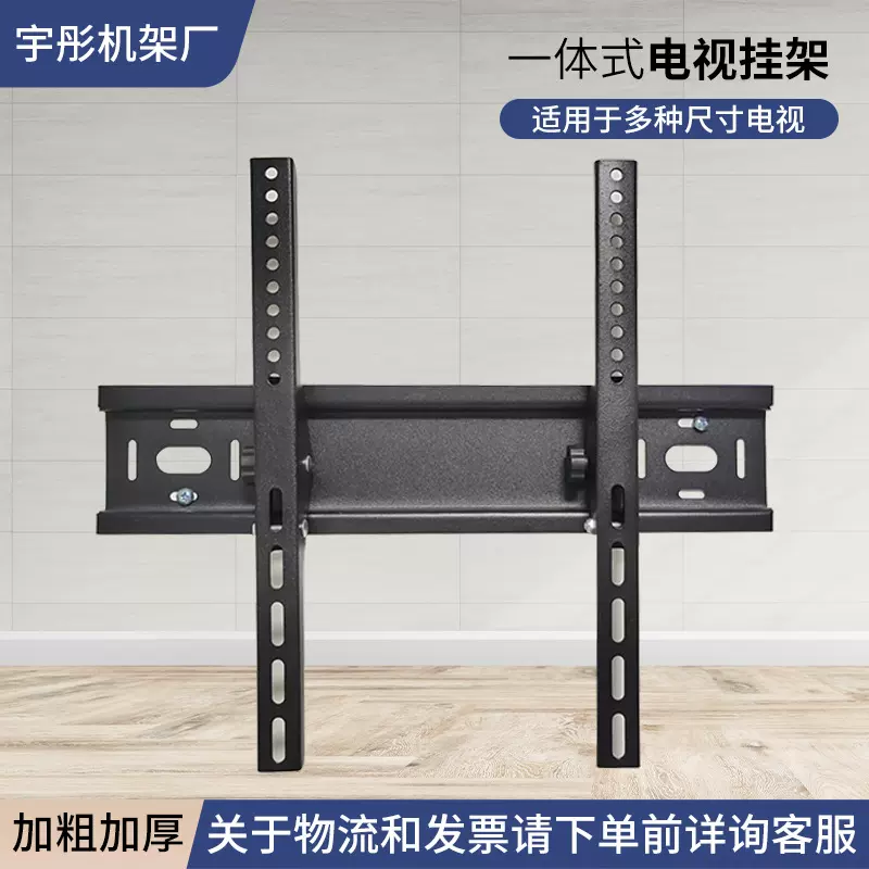 电视机挂架液晶屏通用挂架壁挂式可俯仰调节电视挂架显示器壁挂