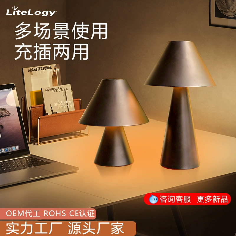 Трансграничный взрыв-грибная лампа Беспроводная зарядная настольная лампа usb металлический скандинавский ветер сенсорный диммеры