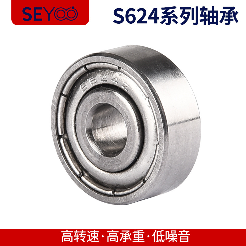 工厂现货不锈钢深沟球滑轮轴承S624 ZZ轴承 S624 2RS轴承|ru