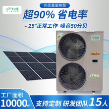 酒店学校医院系统商用10匹光伏加空气能 静音工业洗澡商业热水器