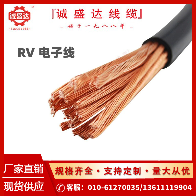 RV95平方电线RV120平方电子线国标纯铜芯软电缆线ZR阻燃电瓶线