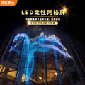 led户外屏 高清广告屏led全彩高清网格显示屏 大楼透明led网格屏