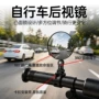 倒车镜单车后视镜