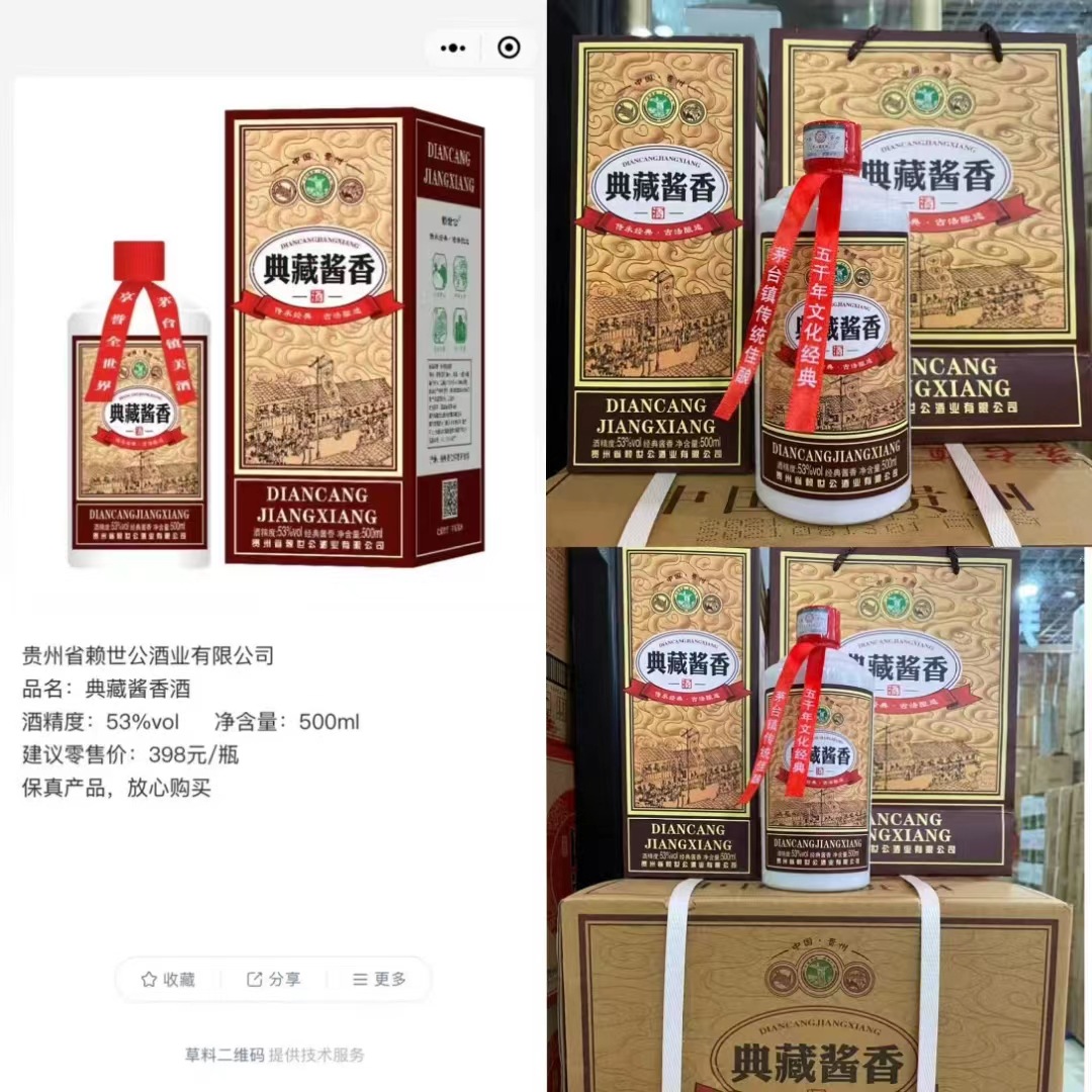 典藏酱香酒 中国贵州传承经典.古法酿造 53度 茅台镇白酒整箱批发