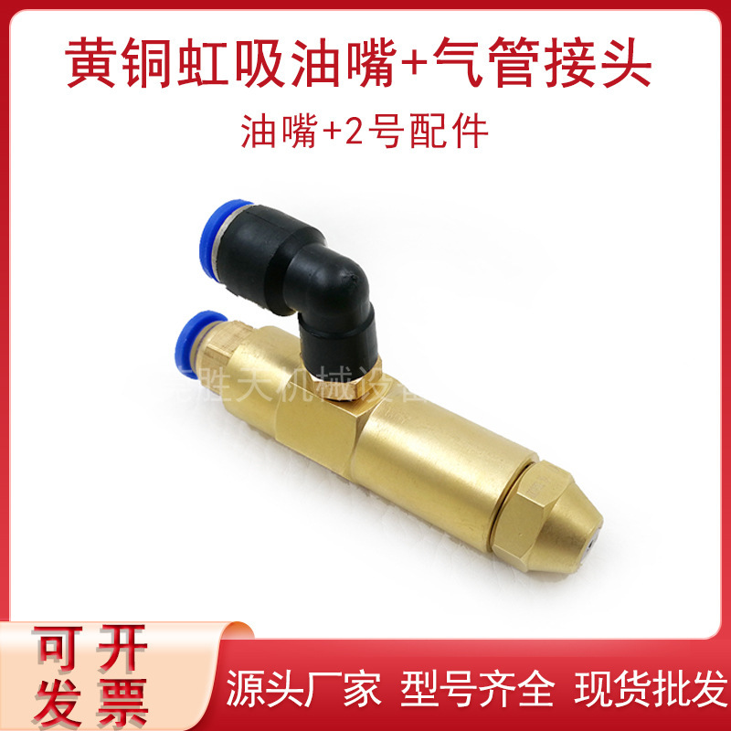 Two-fluid fuel Atomization Nozzle brass siphon burner nozzle pneumatic accessories fuel nozzle burner