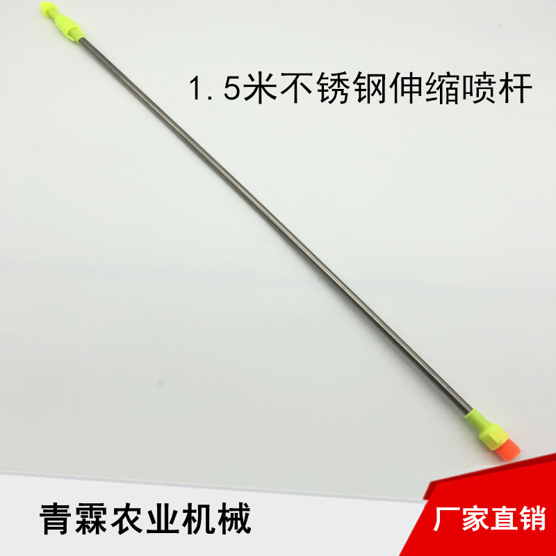 1.5m Stainless Steel Telescopic Spray Rod Sprayer Spray Rod Large and Small Head Dual Use 1.5m Stainless Steel Telescopic Spray Rod Sprayer Spray Rod Large and Small Head Dual Use