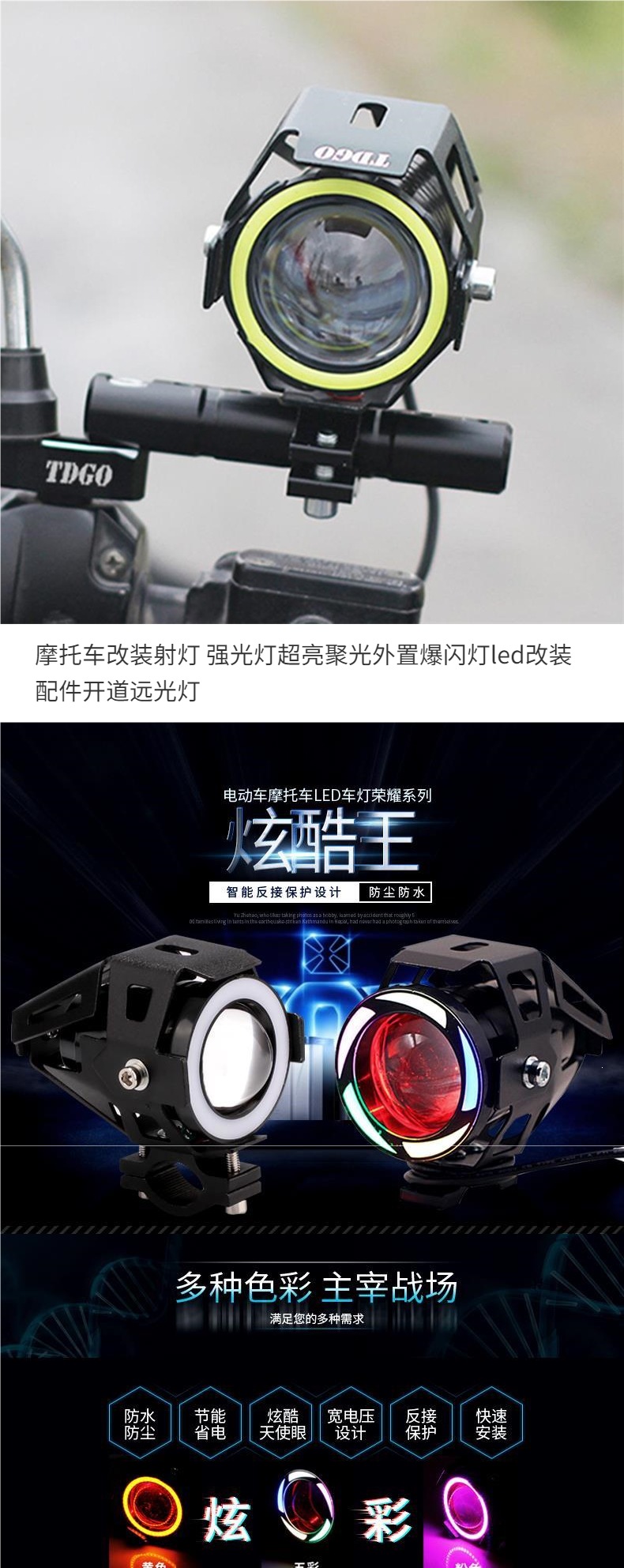 Motorcycle electric vehicle super bright LED high-intensity external strobe light angel eye headlight motorcycle modified headlight
