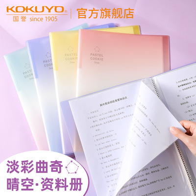 Libro DE DATOS KOKUYO color claro galleta cielo claro serie A4 inserto transparente 40 páginas
