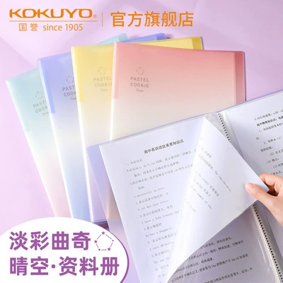 Го Ю Кокуё Data Book озеро Cooky Clear Qingkong серия A4 прозрачные страницы 40 страниц