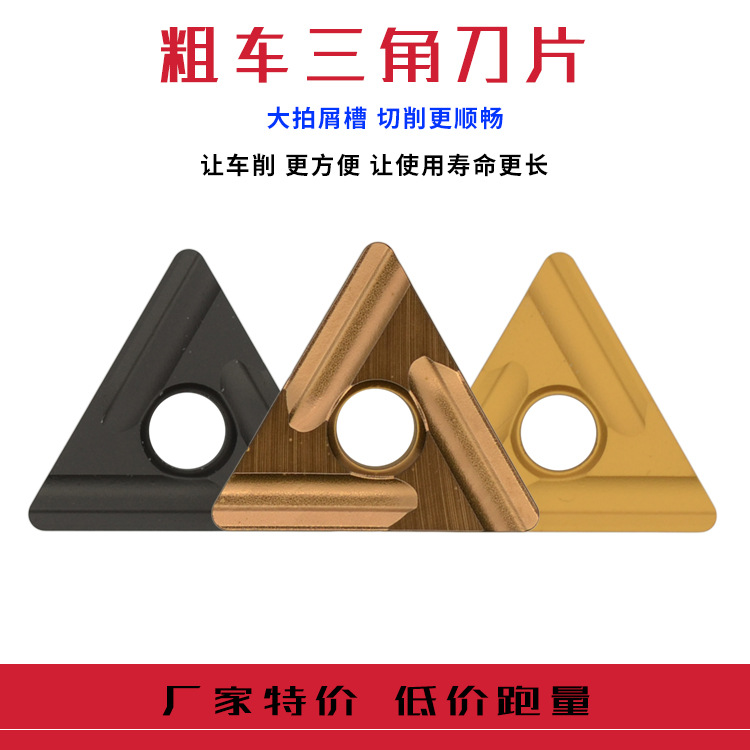 数控车刀片 TNMG160404R-S KM240/TNMG160408R-S TNMG160404L-S