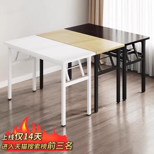Folding Table Stall Manicure Table Conference Table Long Table Training Desk Simple Dining Table Home Rectangular Changhequ