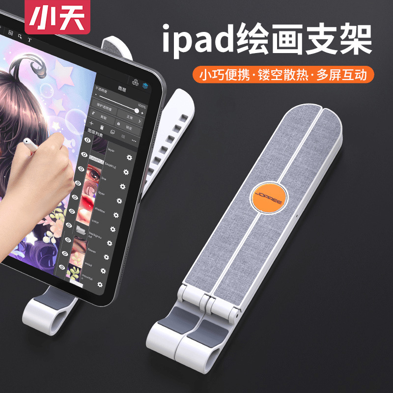 Xiaotian Laptop Folding Stand iPad Lazy Stand for Drawing Portable Storage Support Stand Office Cooling Stand Xiaotian Laptop Folding Stand iPad Lazy Stand for Drawing Portable Storage Support Stand Office Cooling Stand