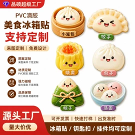 搪胶公仔;冰箱贴;行李牌